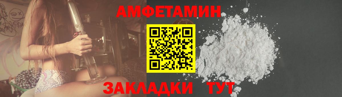 АМФ  Вход с VPN  Нальчик  АМФЕТАМИН VHQ 