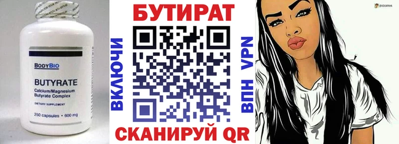 Бутират буратино  Нальчик 
