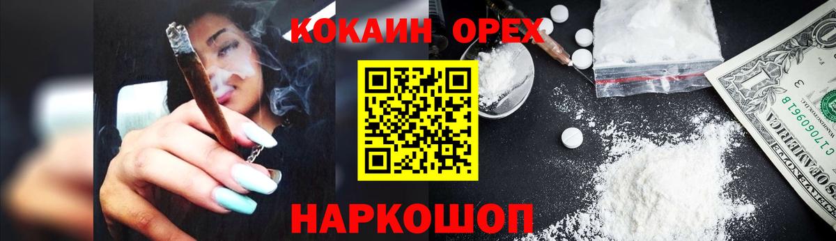 КОКАИН FishScale  Вход с VPN  КОКАИН Колумбийский  Cocaine  Нальчик 