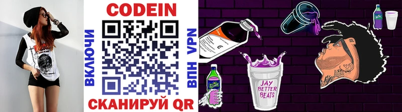 Кодеин напиток Lean (лин)  Нальчик 