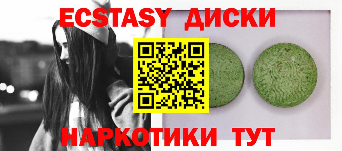 Нальчик  ЭКСТАЗИ диски  Экстази XTC  ЭКСТАЗИ  Вход с VPN 