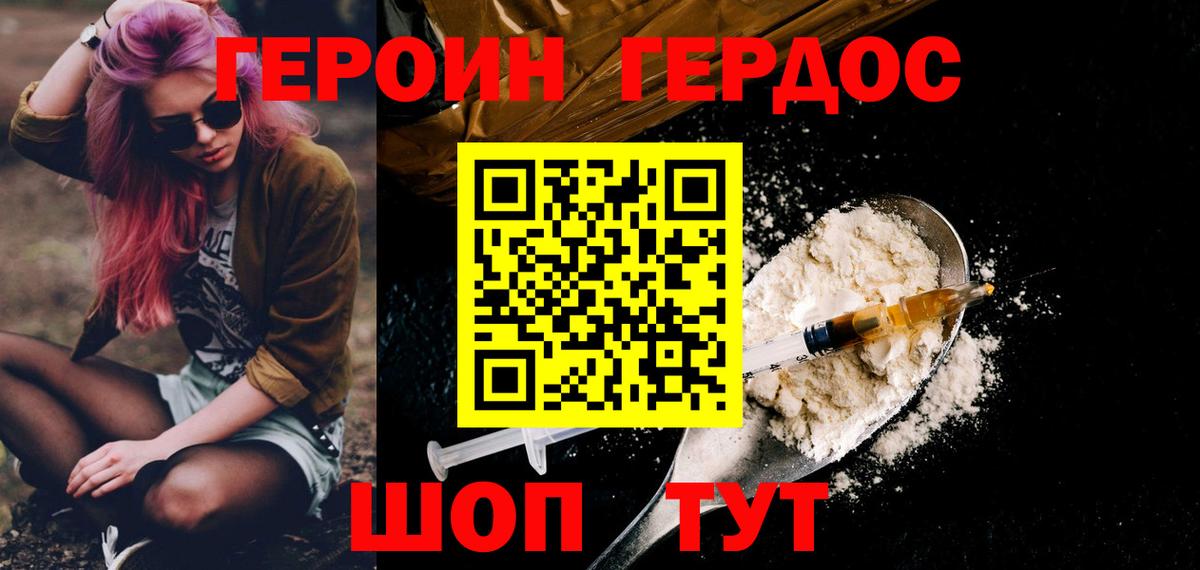 ГЕРОИН  Героин герыч  Вход с VPN  Нальчик 
