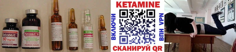 Кетамин ketamine  Нальчик 