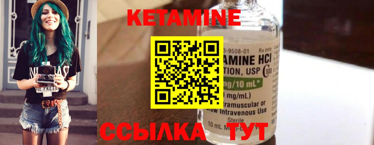 Нальчик  КЕТАМИН VHQ  Вход с VPN 