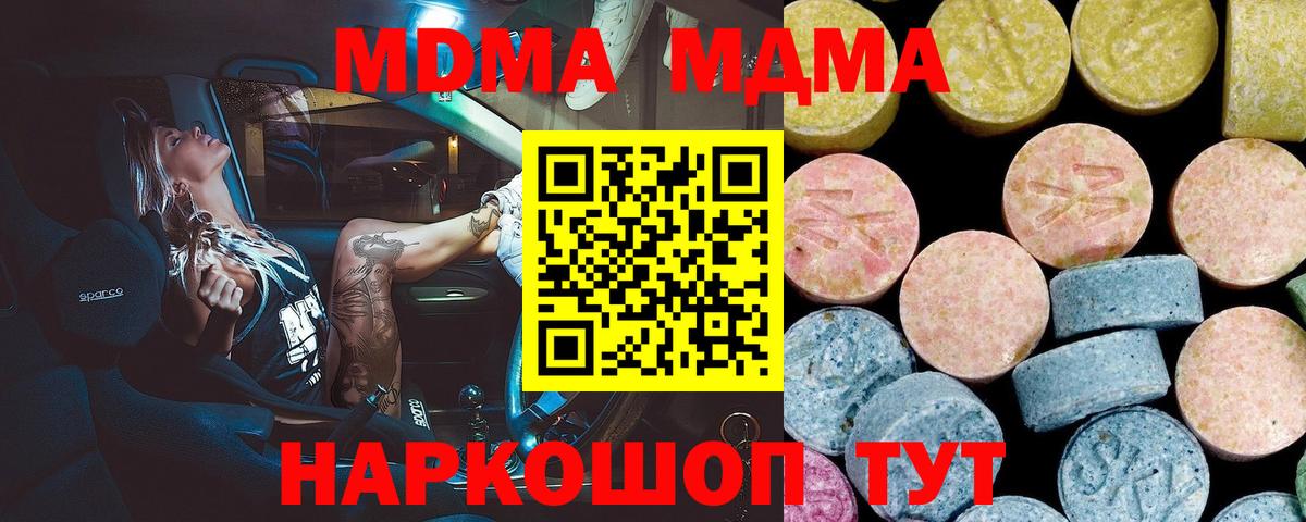 МДМА crystal Нальчик
