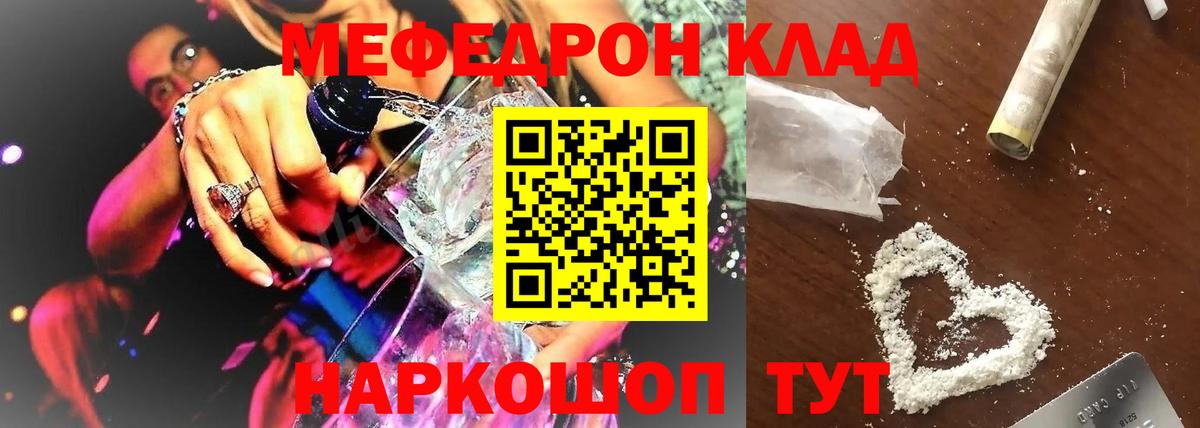 Мефедрон  Вход с VPN  Нальчик  Меф  Меф mephedrone  Мефедрон VHQ 