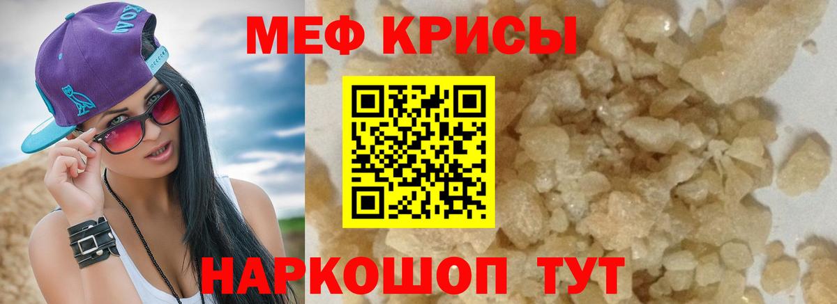 Мефедрон мука Нальчик