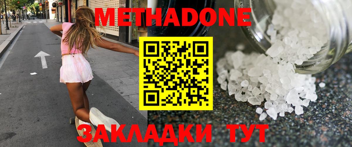 МЕТАДОН белоснежный  ОМГ ОМГ ссылка  Вход с VPN  Нальчик  МЕТАДОН methadone 