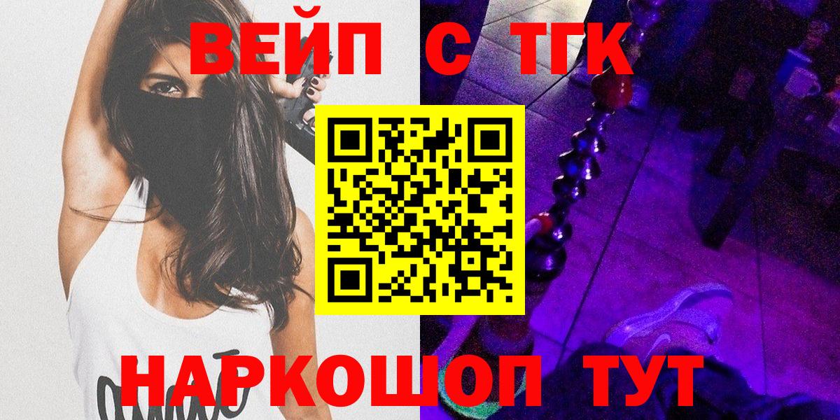 Дистиллят ТГК концентрат  Вход с VPN  наркошоп  Нальчик  ТГК жижа 